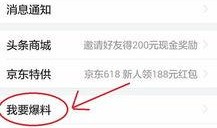 今日头条四川爆料新闻最新,四川突发！最新爆料事件引发关注